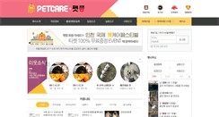 Desktop Screenshot of petzzeung.com
