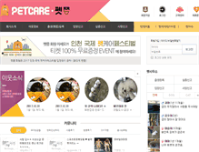 Tablet Screenshot of petzzeung.com